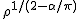 \normalsize \rho^{1/(2-\alpha/\pi)}